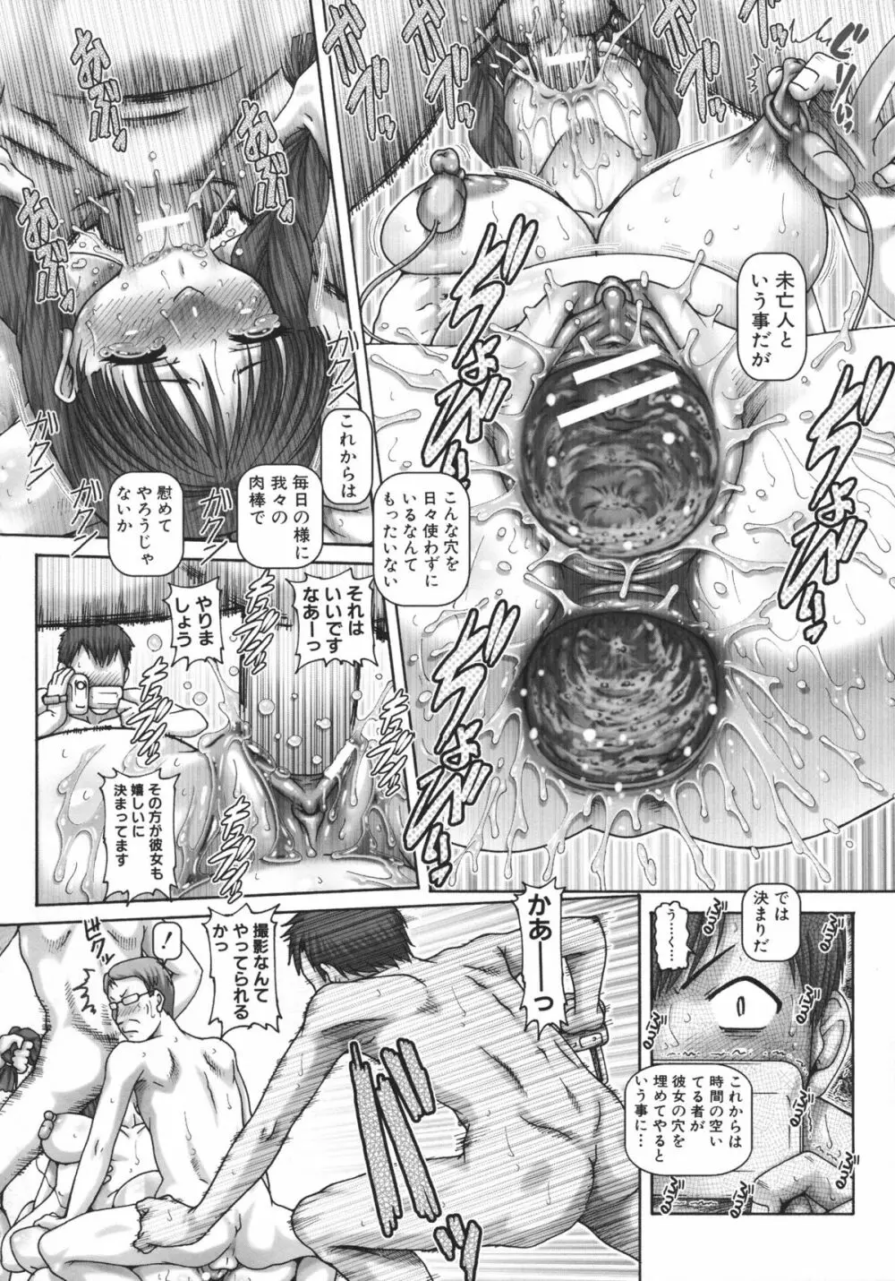 JKマダム Page.185