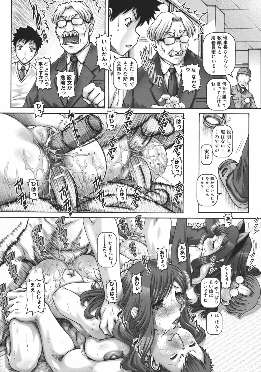 JKマダム Page.193