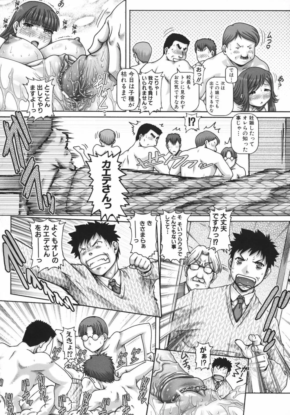 JKマダム Page.199