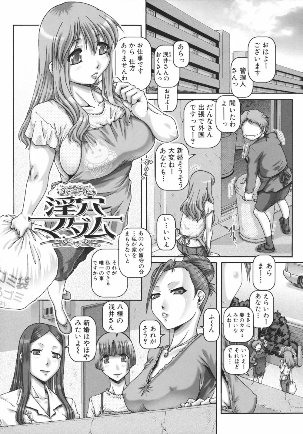 JKマダム Page.225