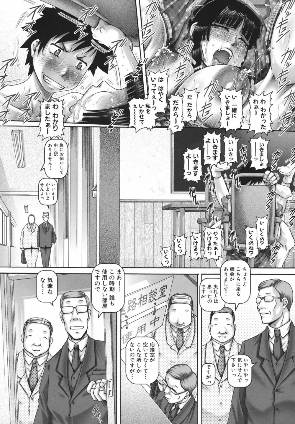 JKマダム Page.31