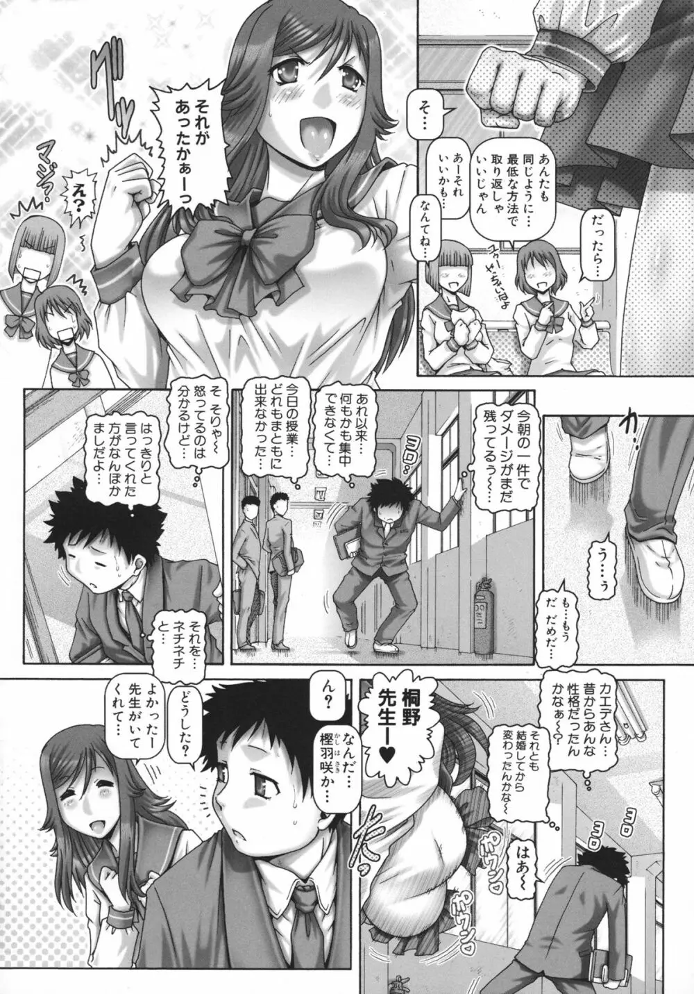 JKマダム Page.38