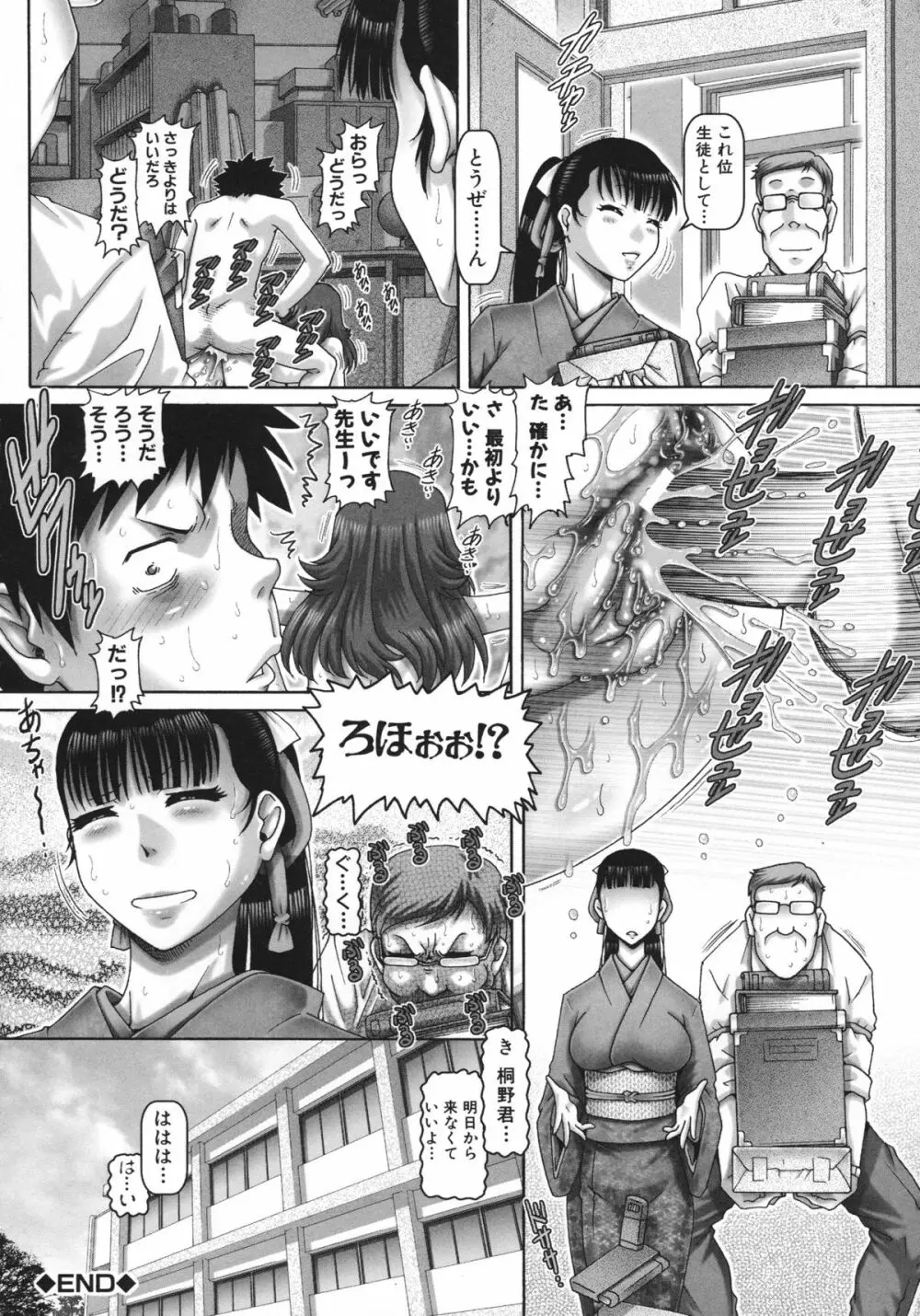 JKマダム Page.58