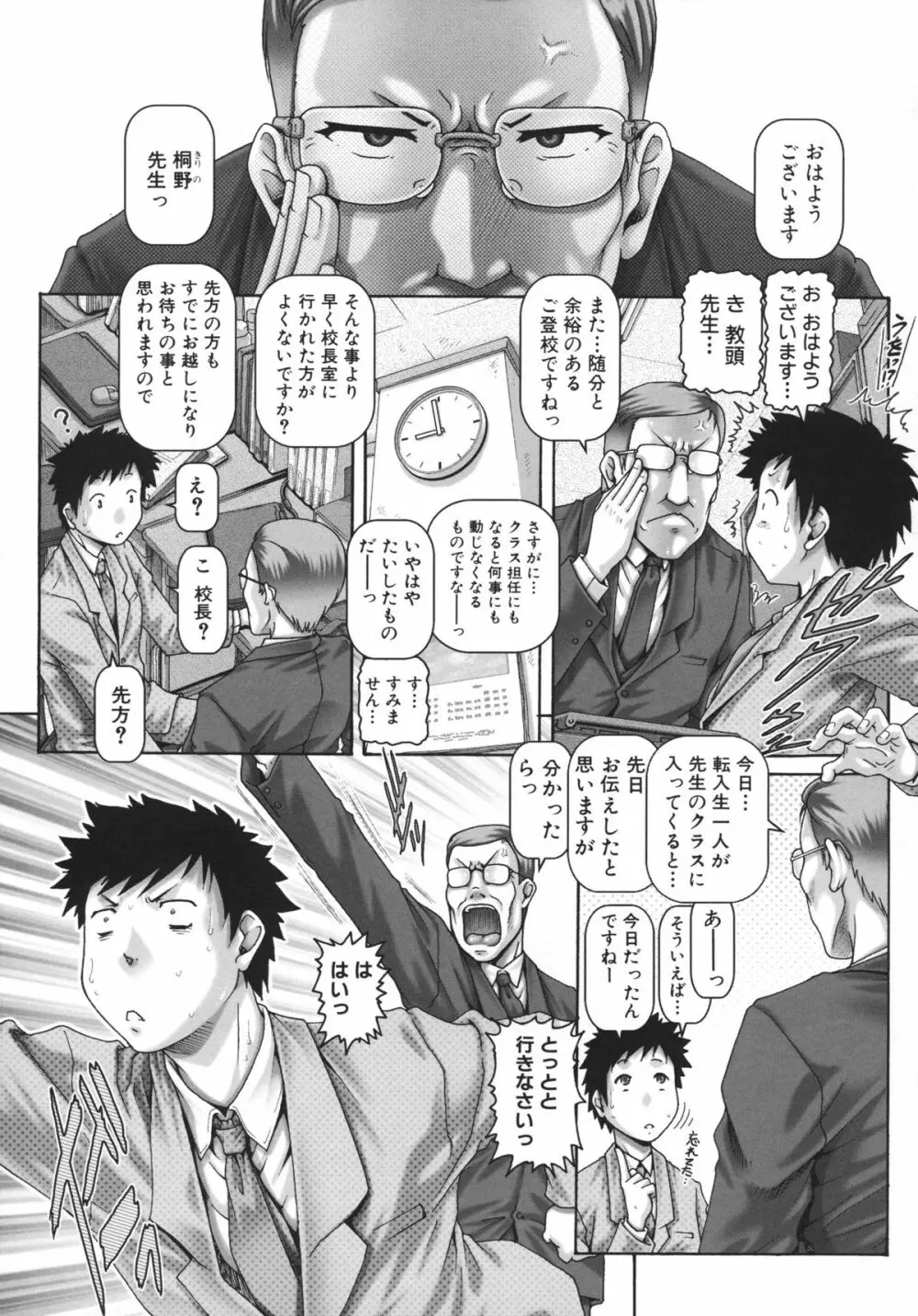 JKマダム Page.9