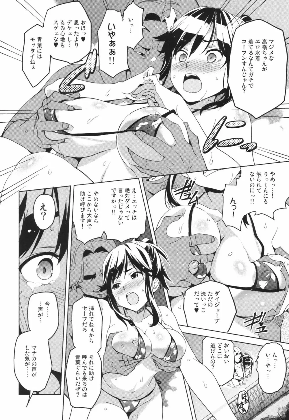 マナタマプラス Page.13