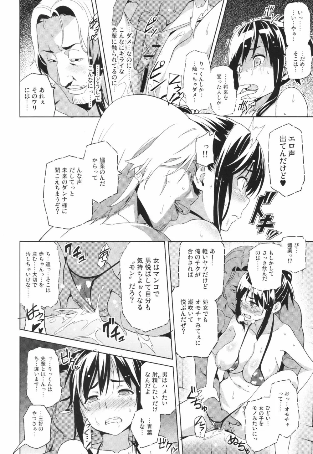 マナタマプラス Page.15
