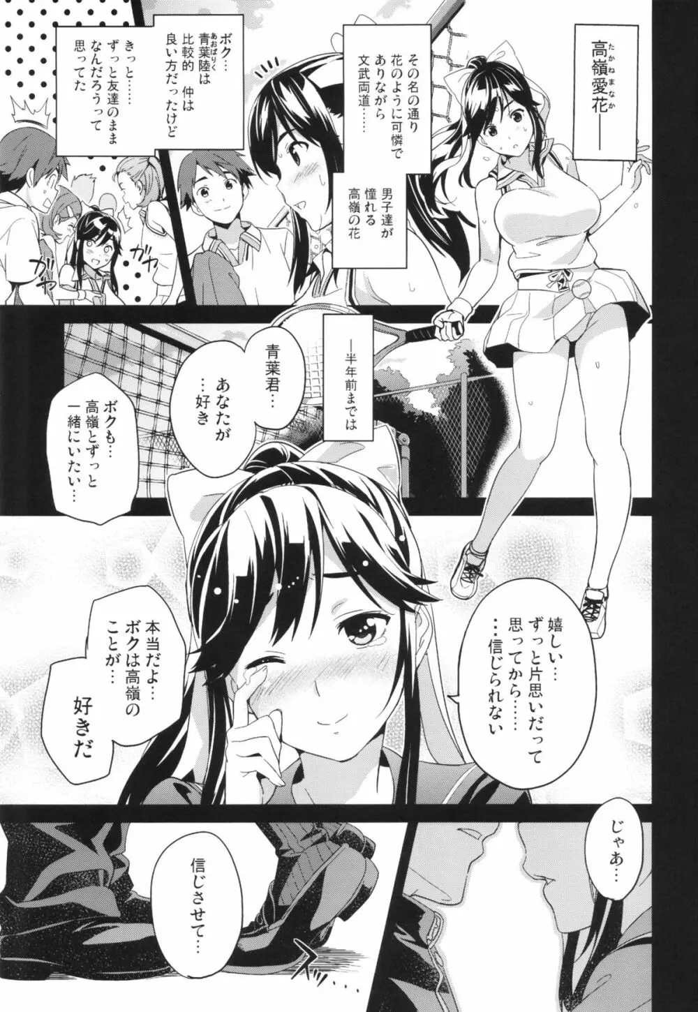 マナタマプラス Page.2