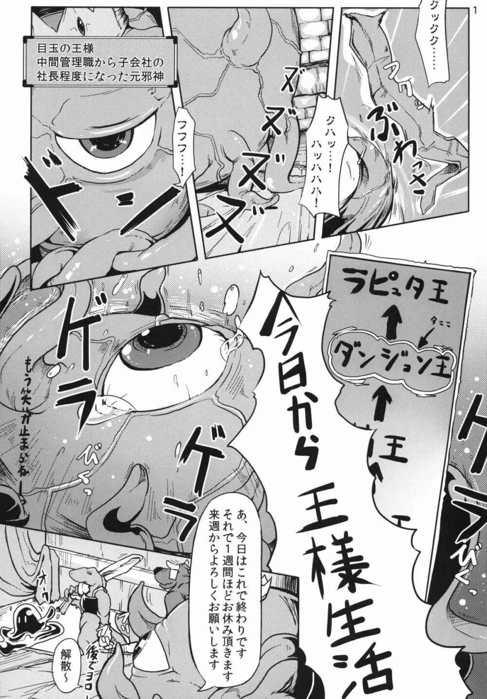 混沌3 Page.2