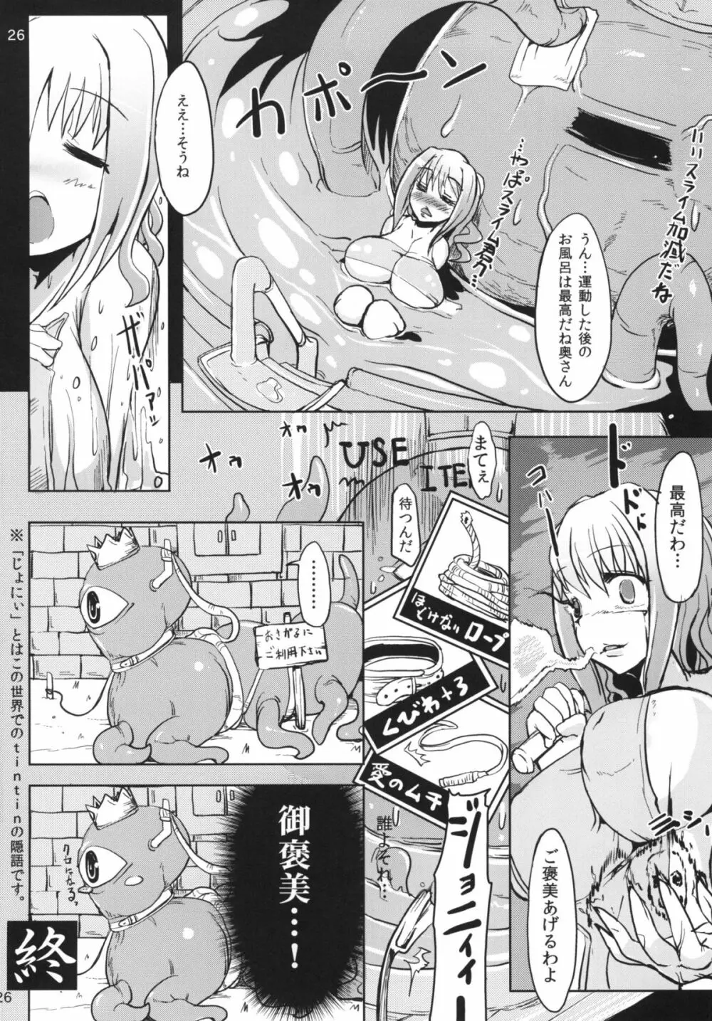 混沌3 Page.27