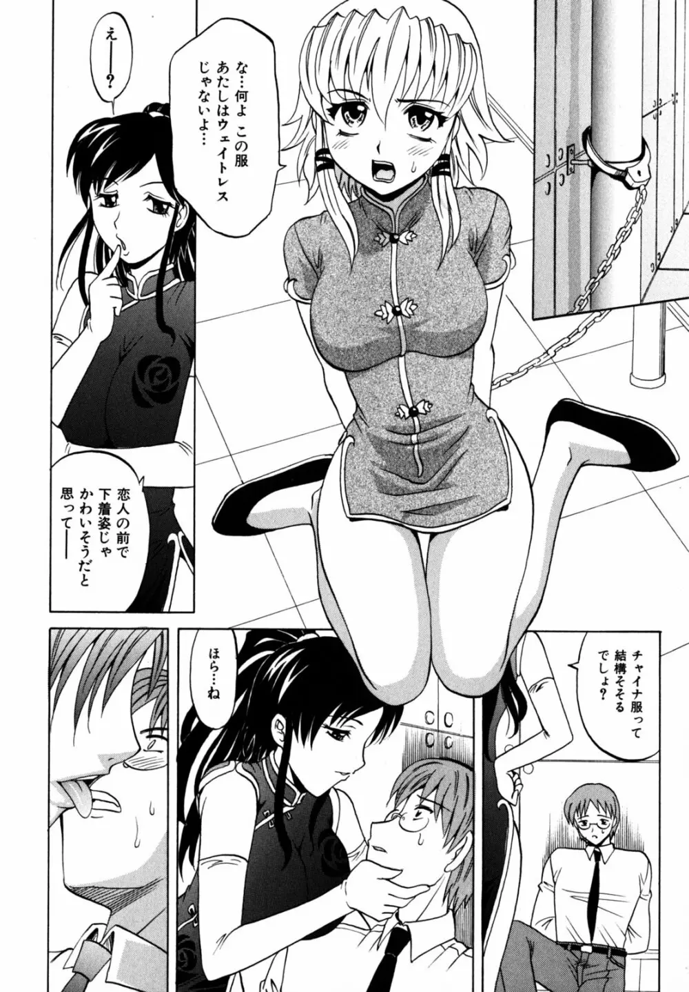 f-mode Page.21