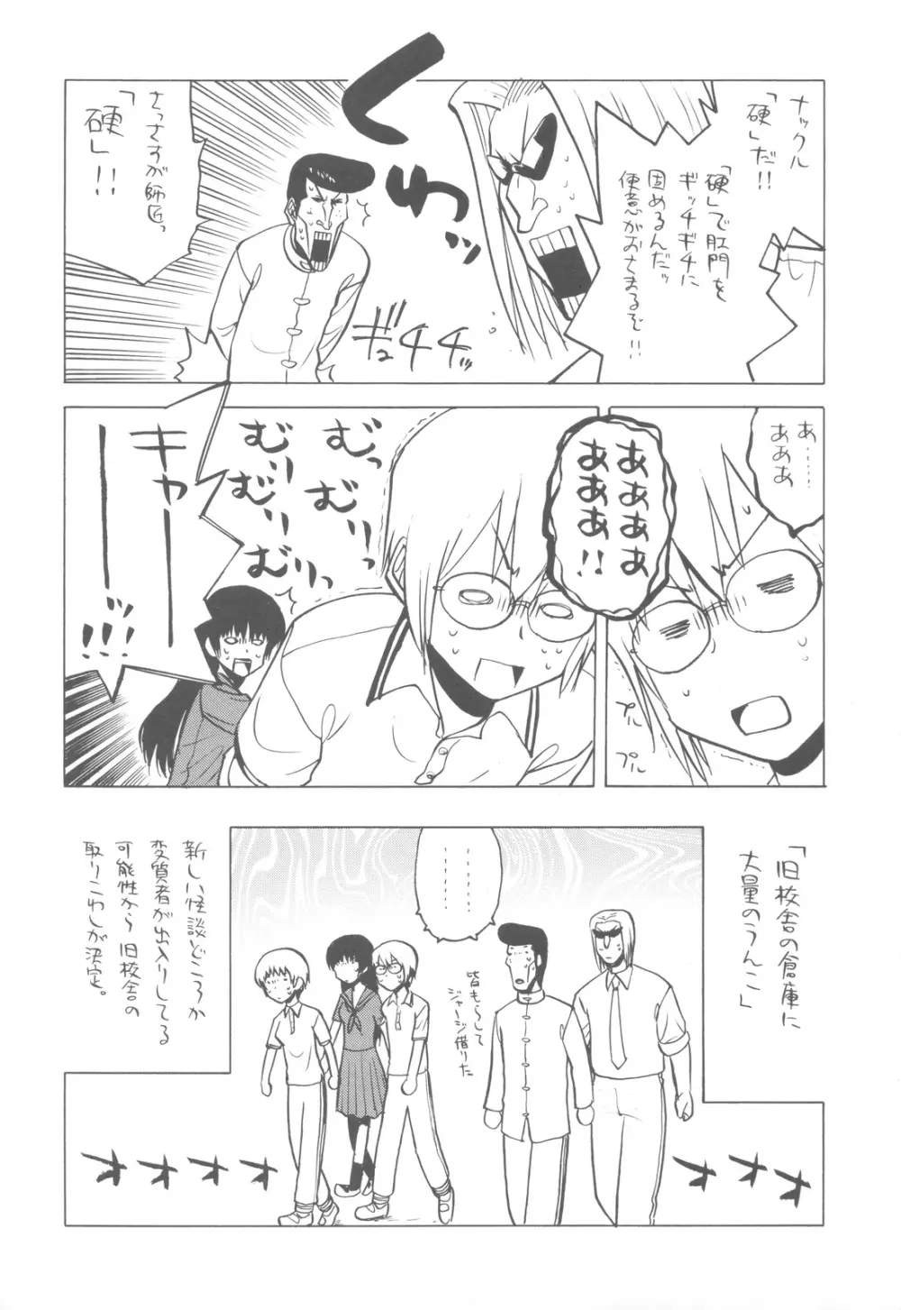 屍女 Page.11