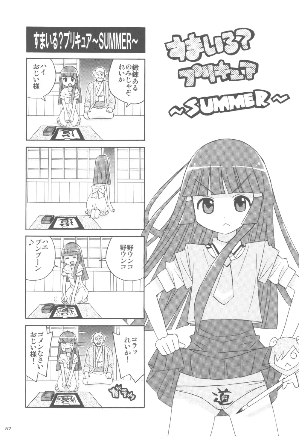 染色月 Page.56