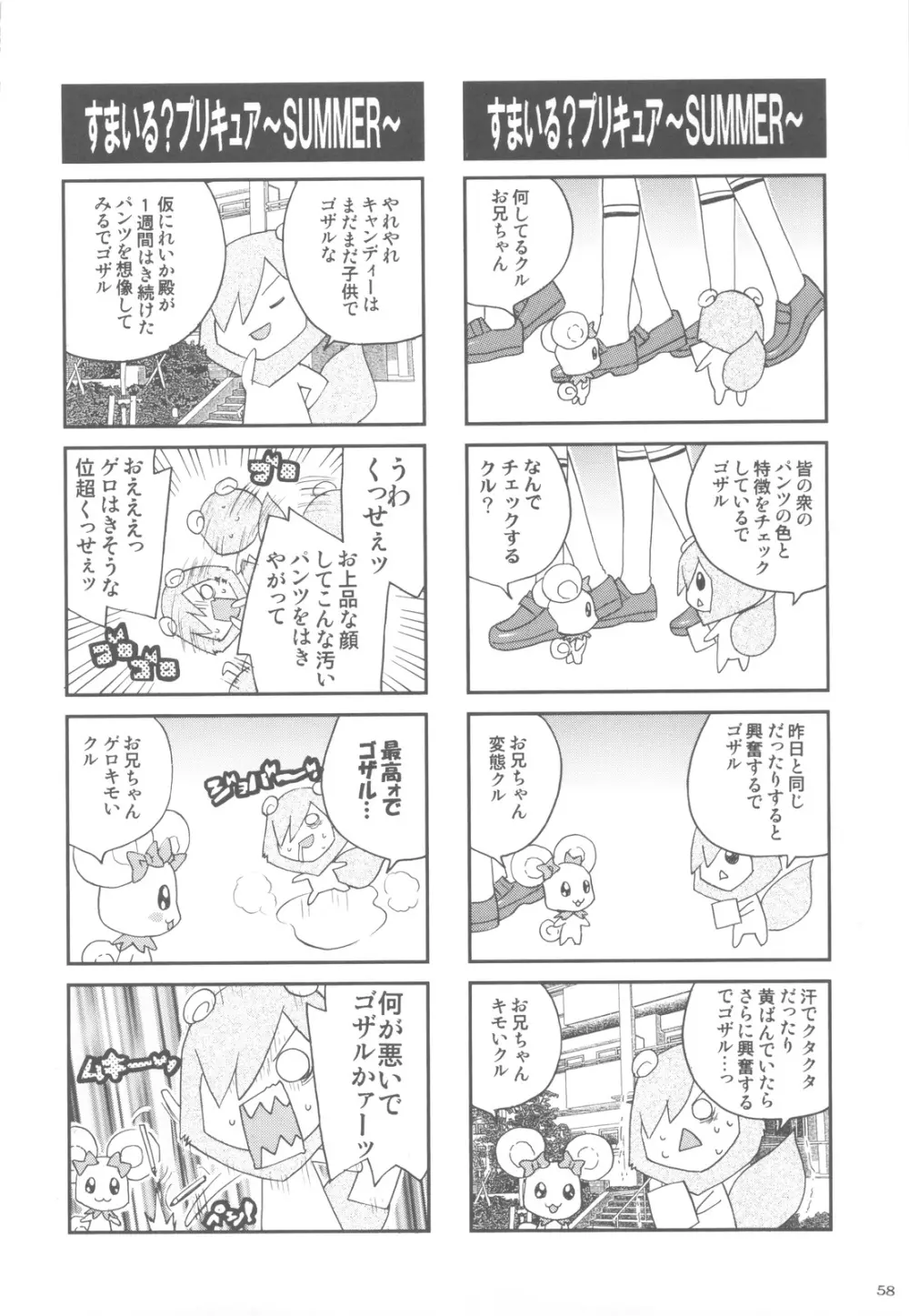 染色月 Page.57