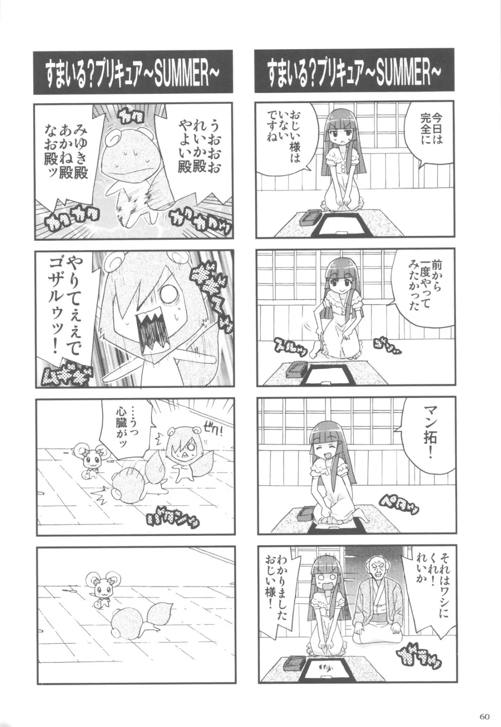 染色月 Page.59