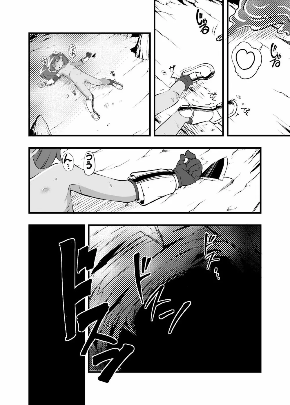 絶望の洞窟 I 後編 Page.21