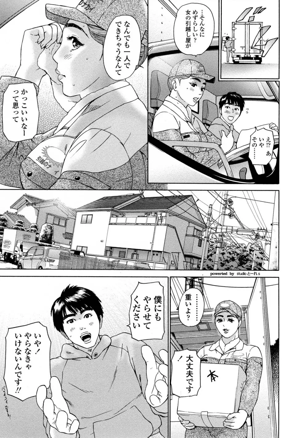 汗水女 Page.118