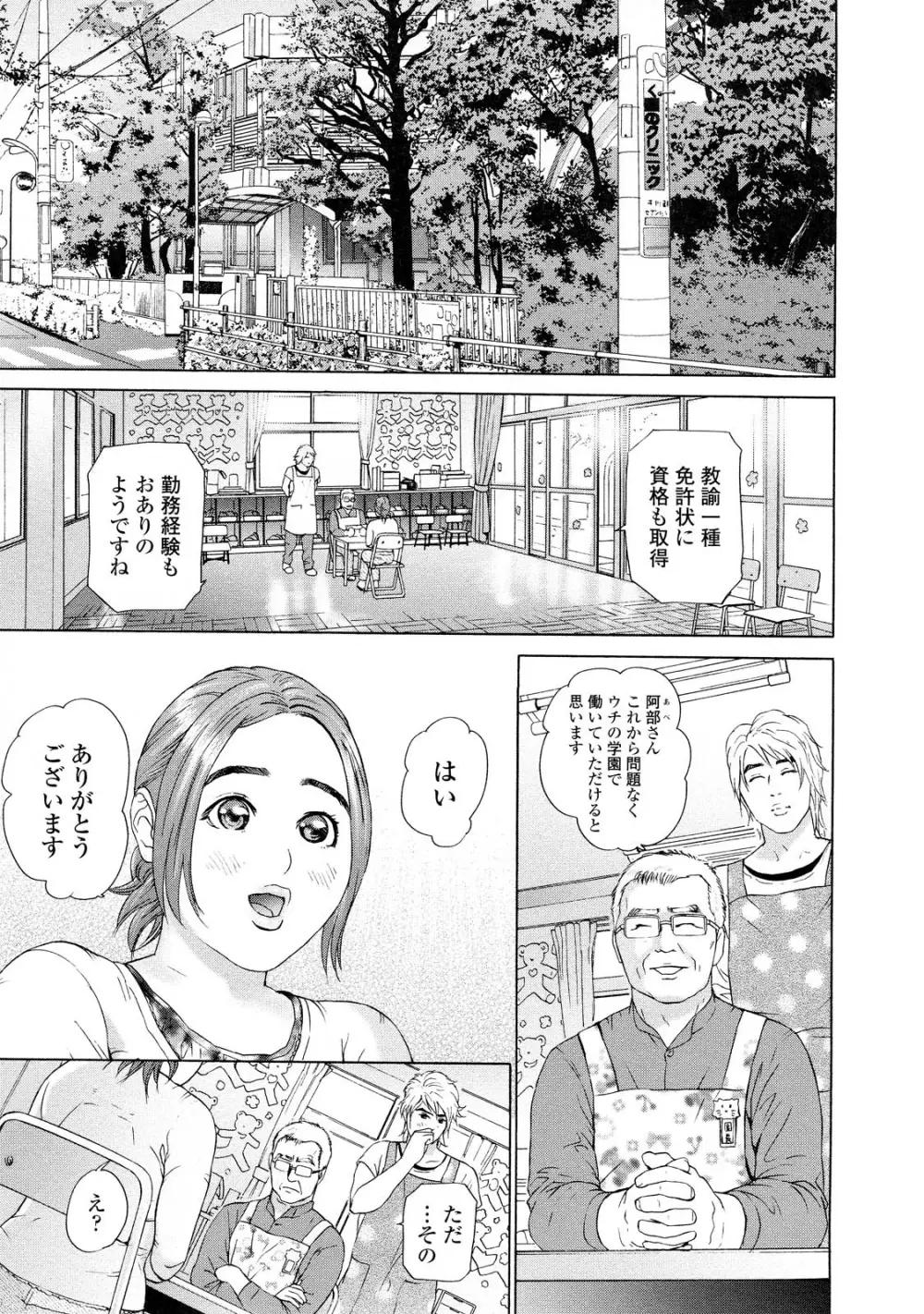 汗水女 Page.132