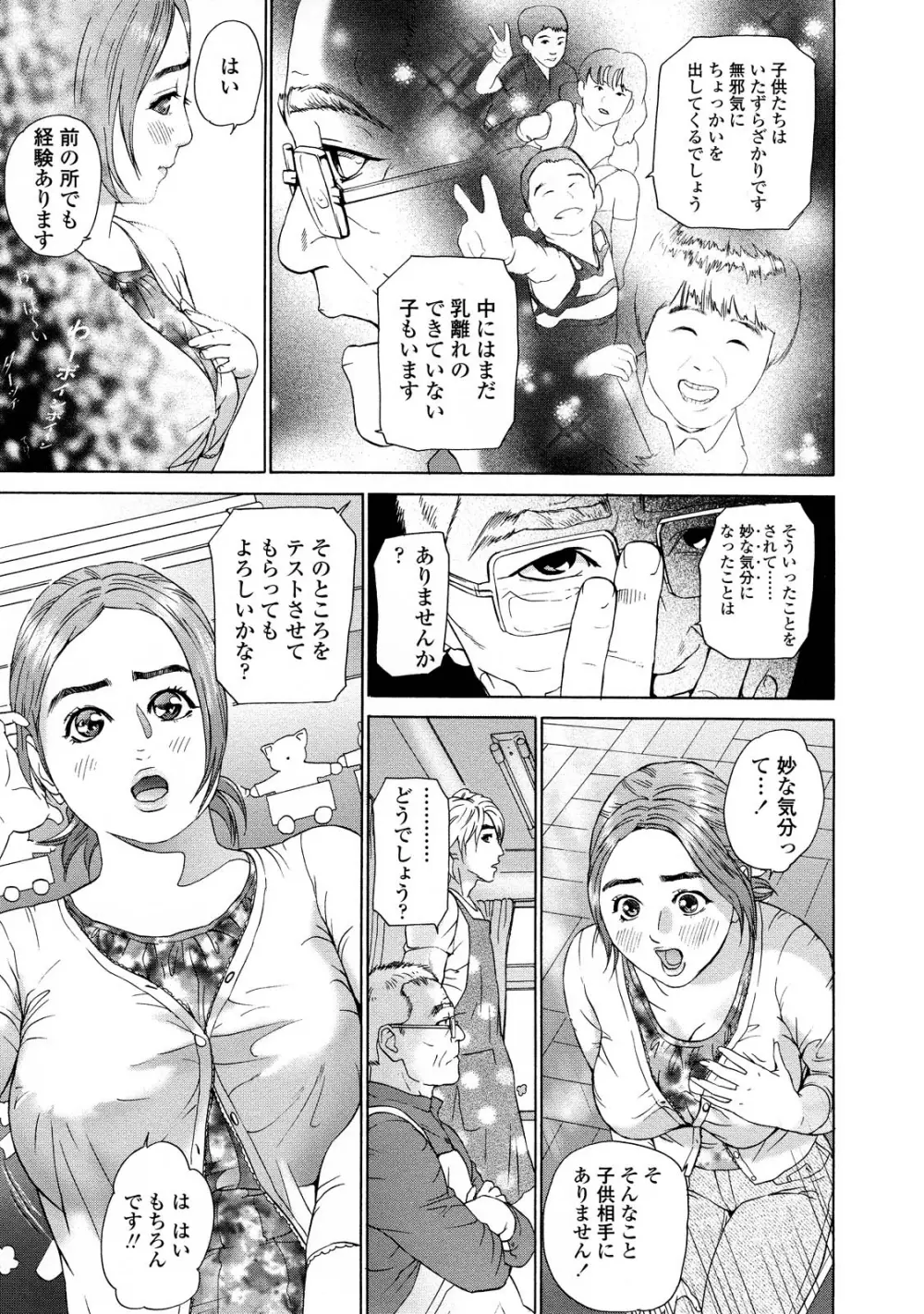 汗水女 Page.134