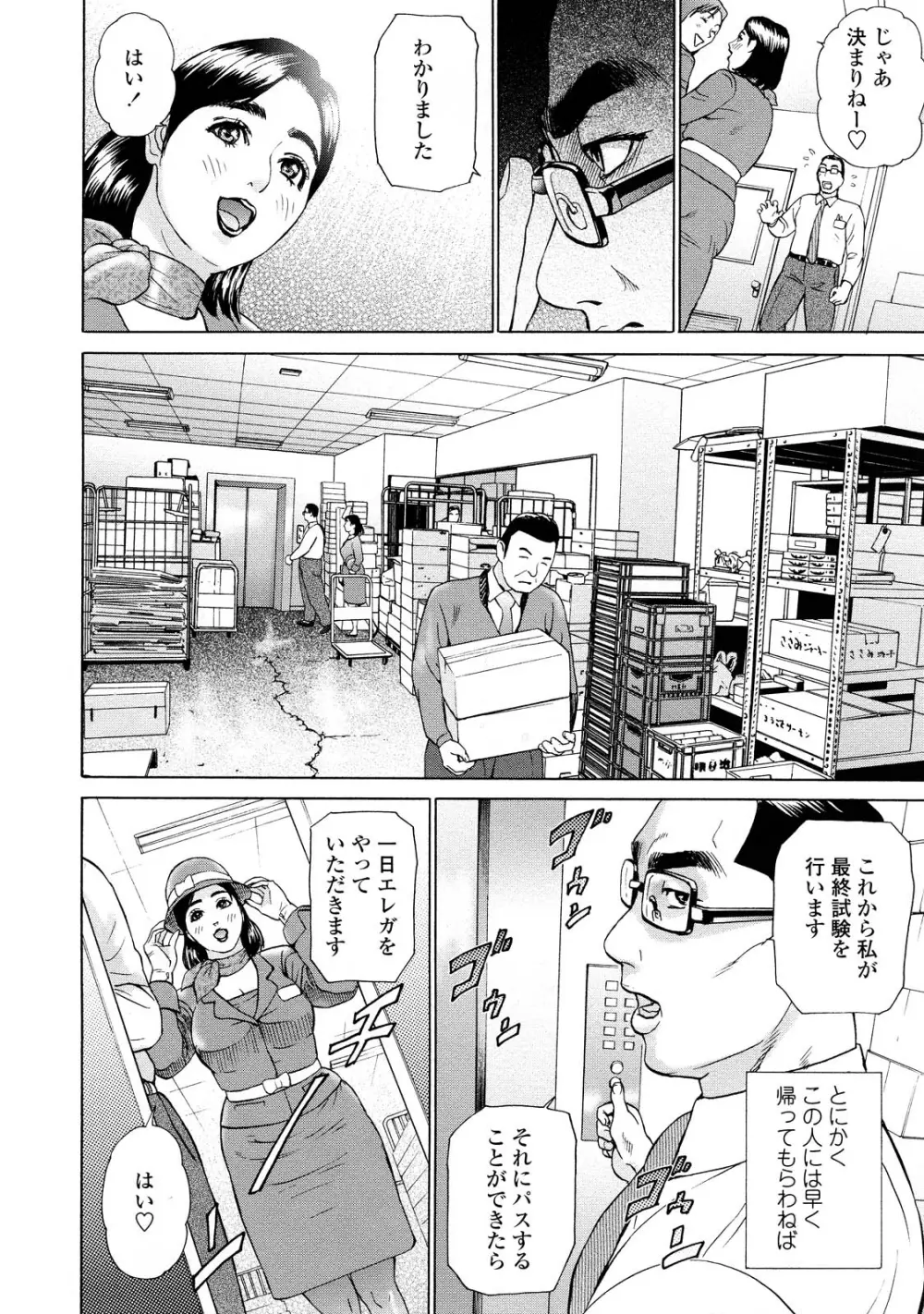 汗水女 Page.22