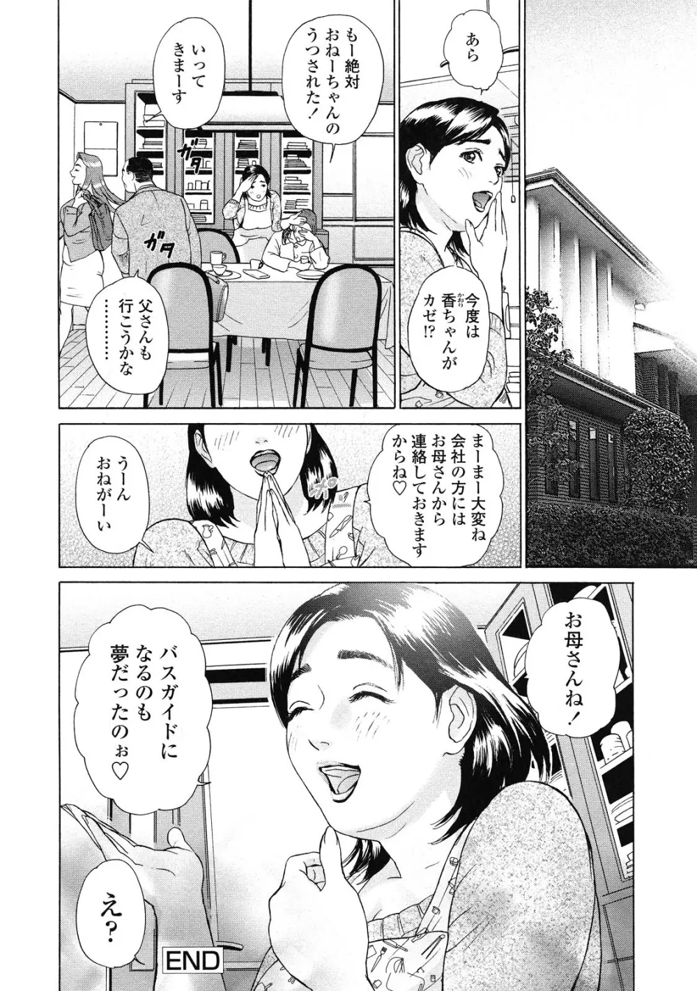 汗水女 Page.36