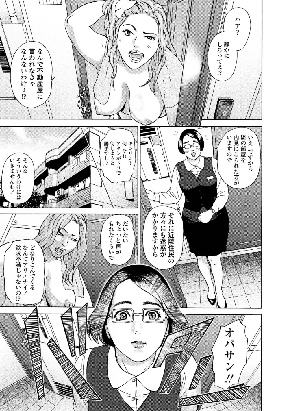 汗水女 Page.53