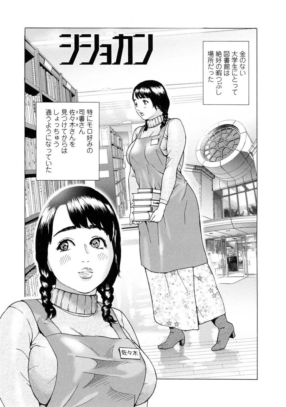 汗水女 Page.84