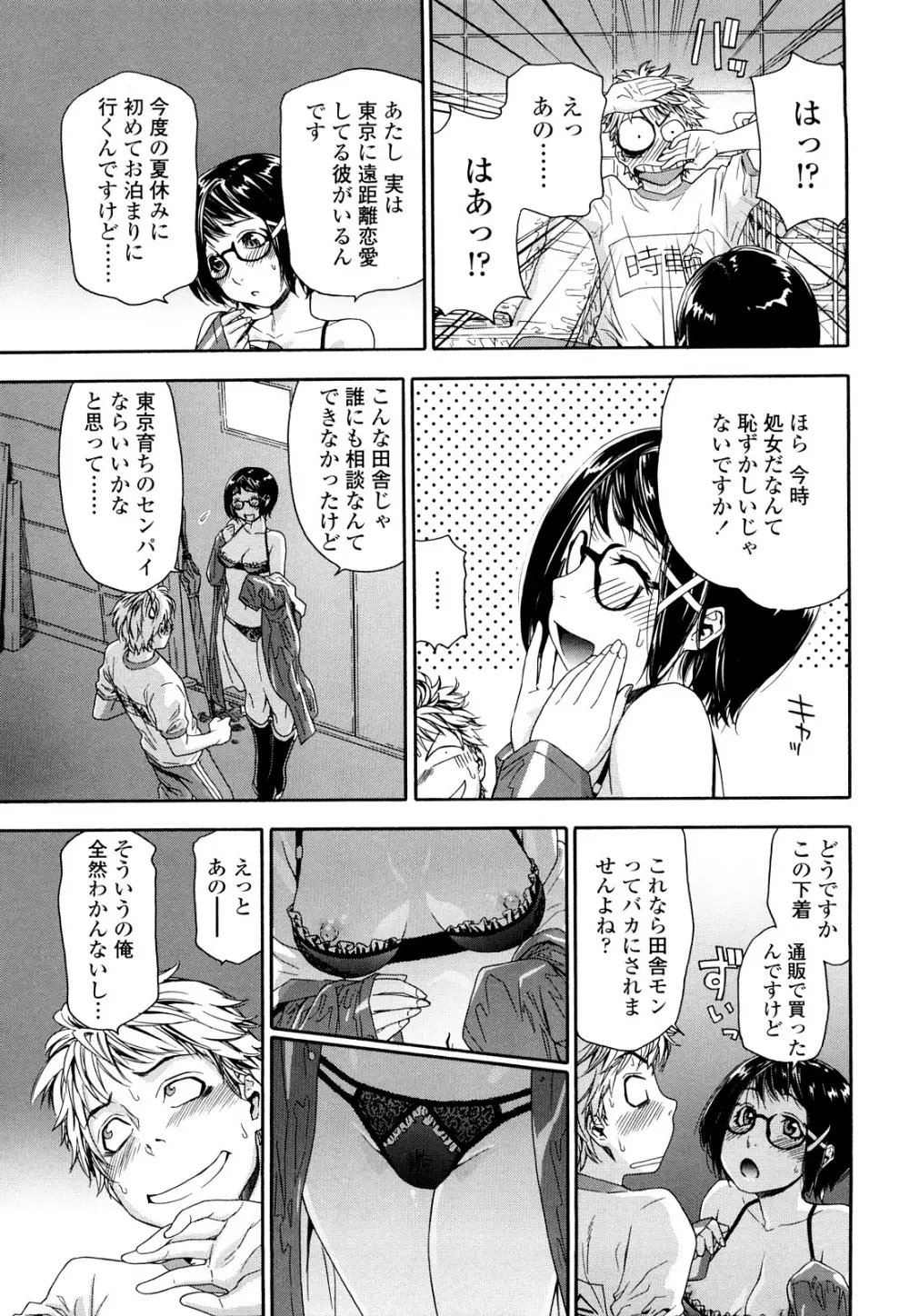 たゆたゆ Page.106