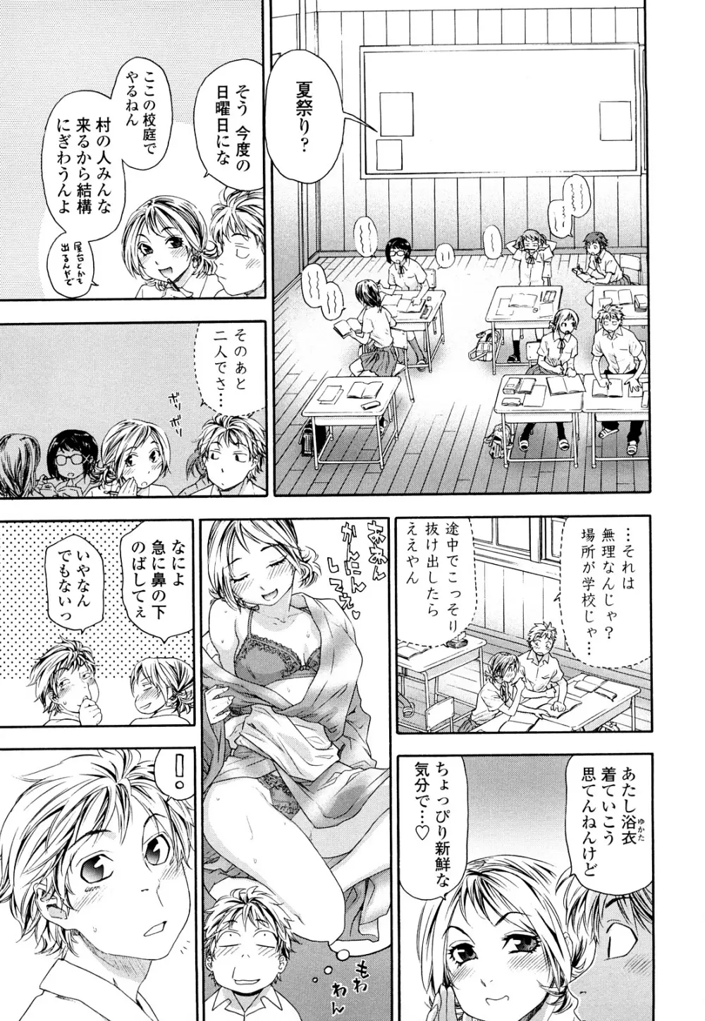 たゆたゆ Page.120