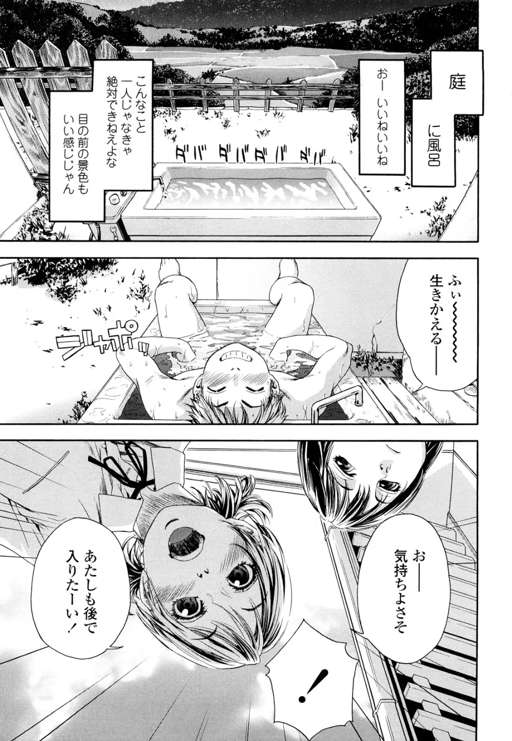 たゆたゆ Page.14