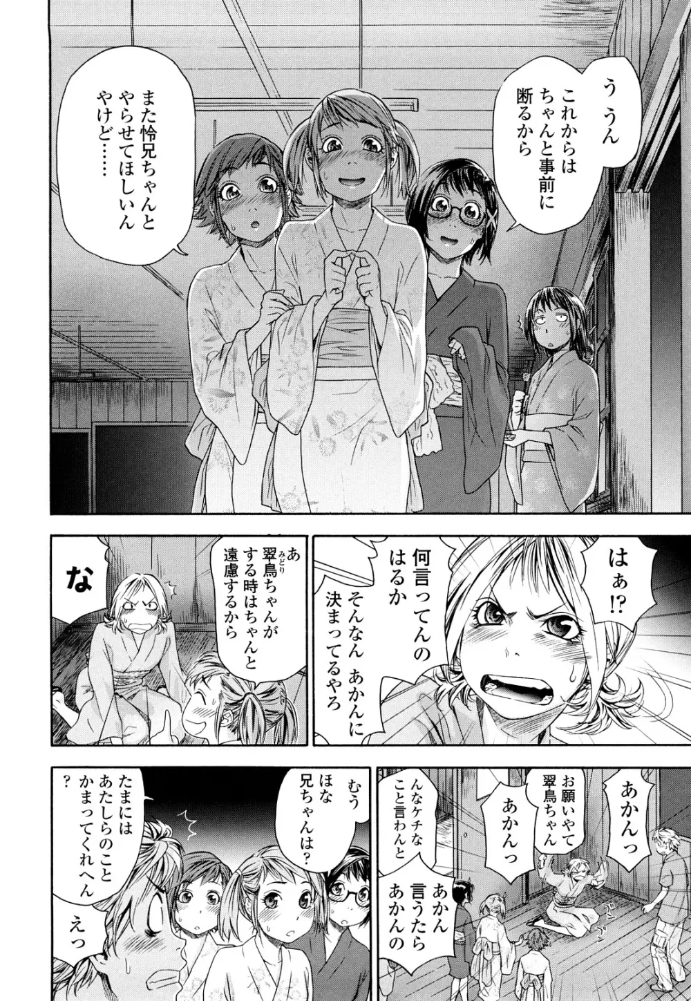 たゆたゆ Page.145