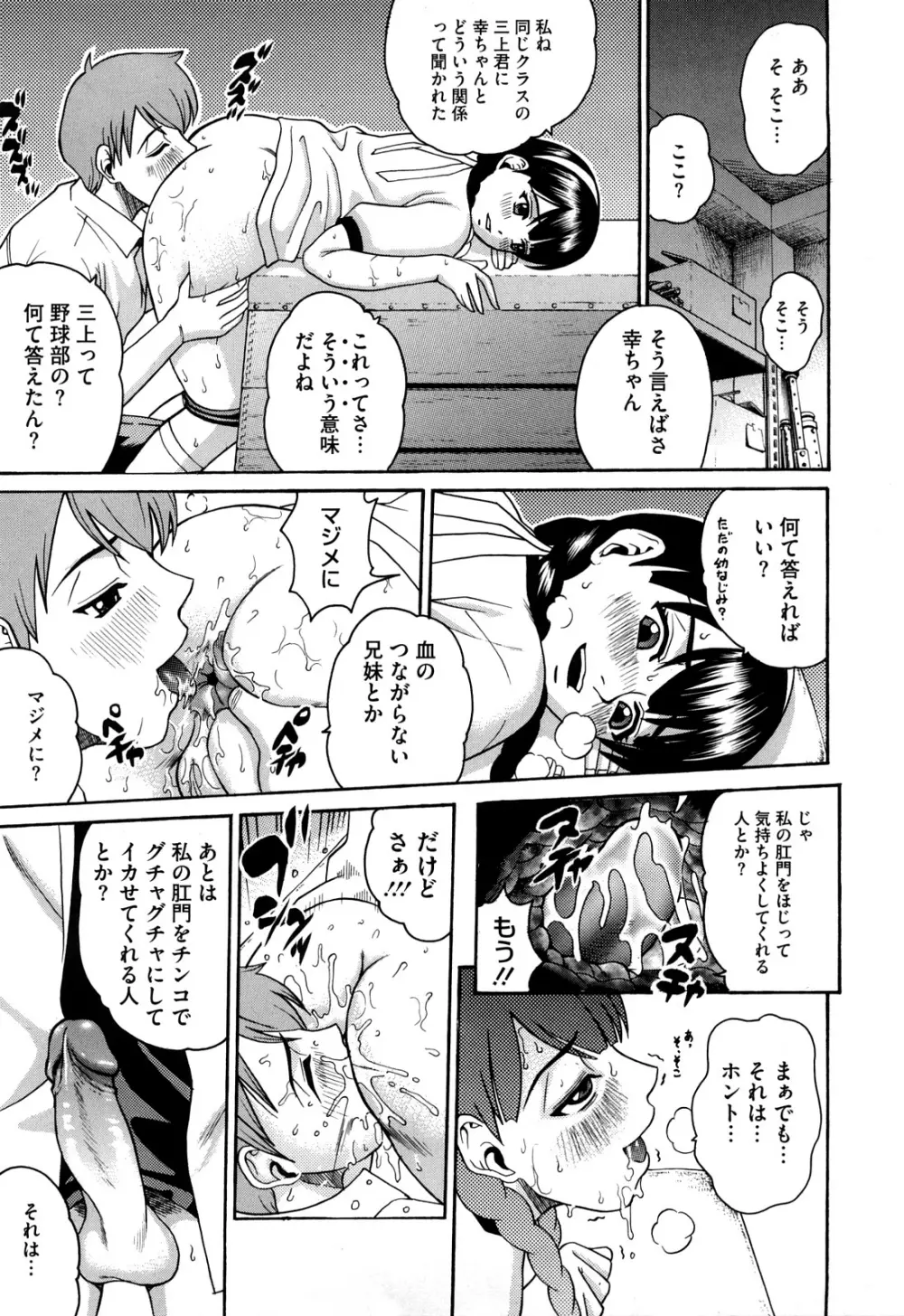 ジョシアナ Page.186