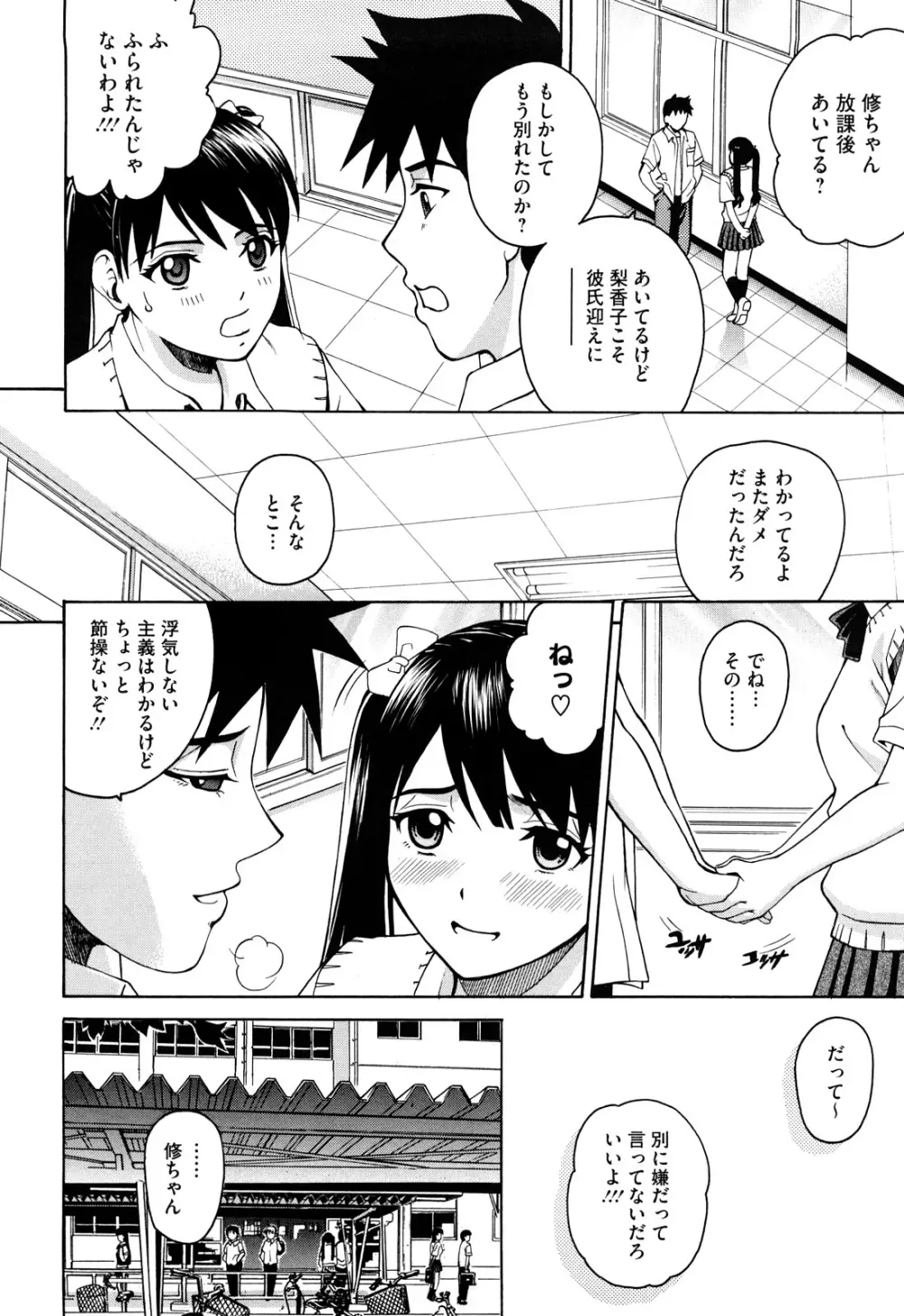 ジョシアナ Page.49