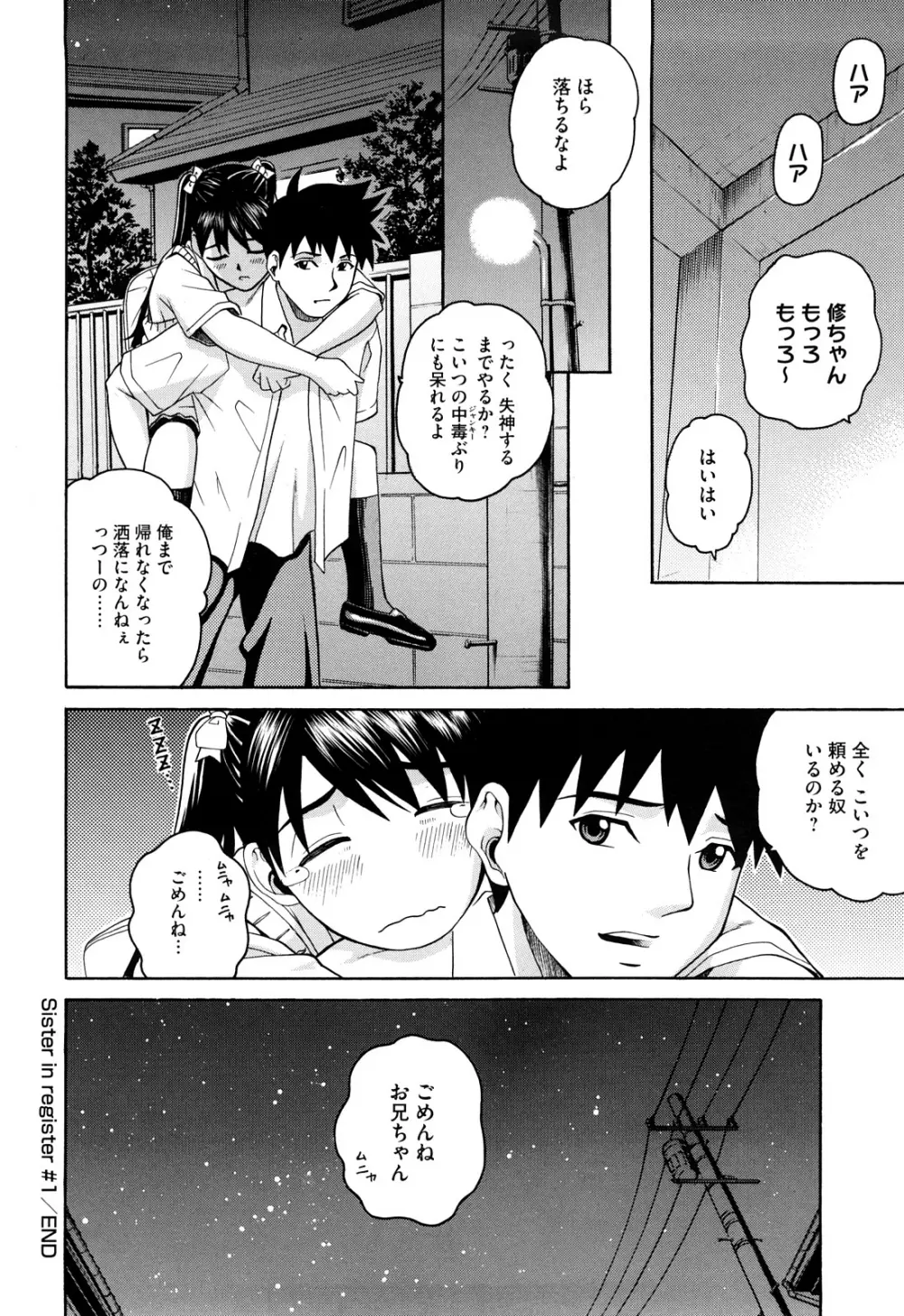 ジョシアナ Page.66