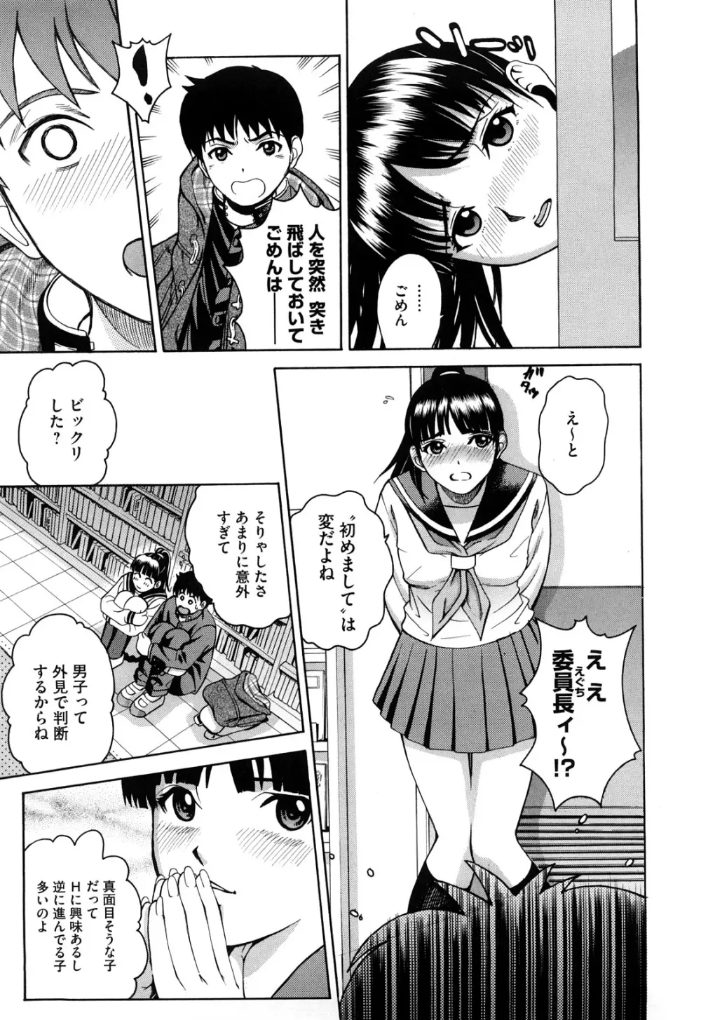 ジョシアナ Page.95