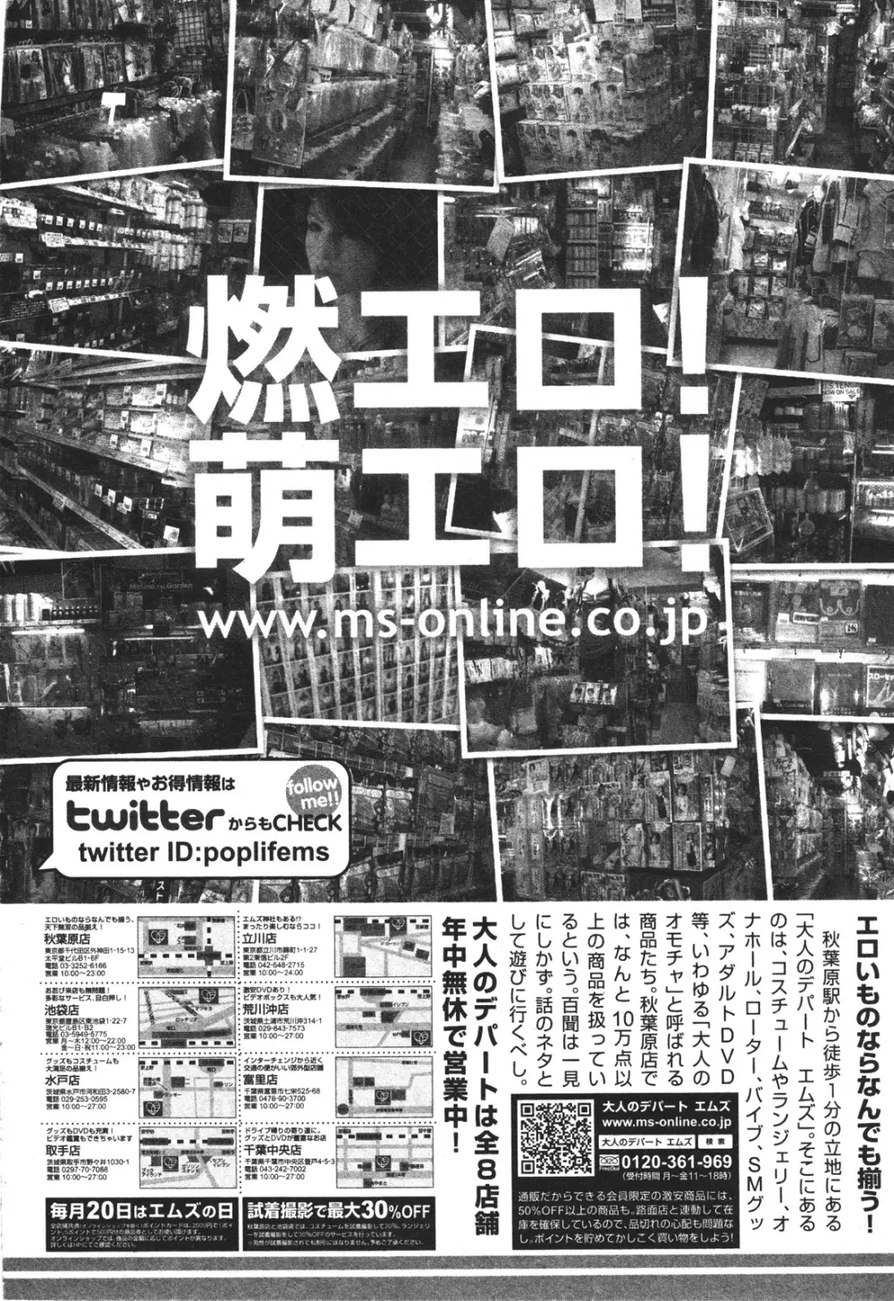 バスターコミック 2010年05月号 Vol.07 Page.411