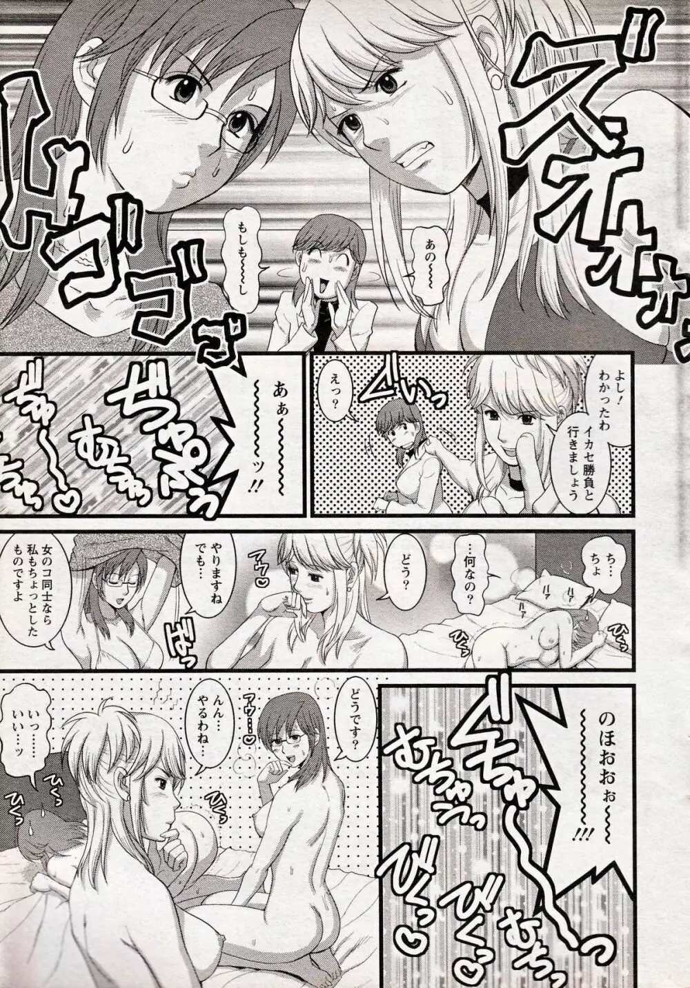 Haken no Muuko-san 13 Page.11