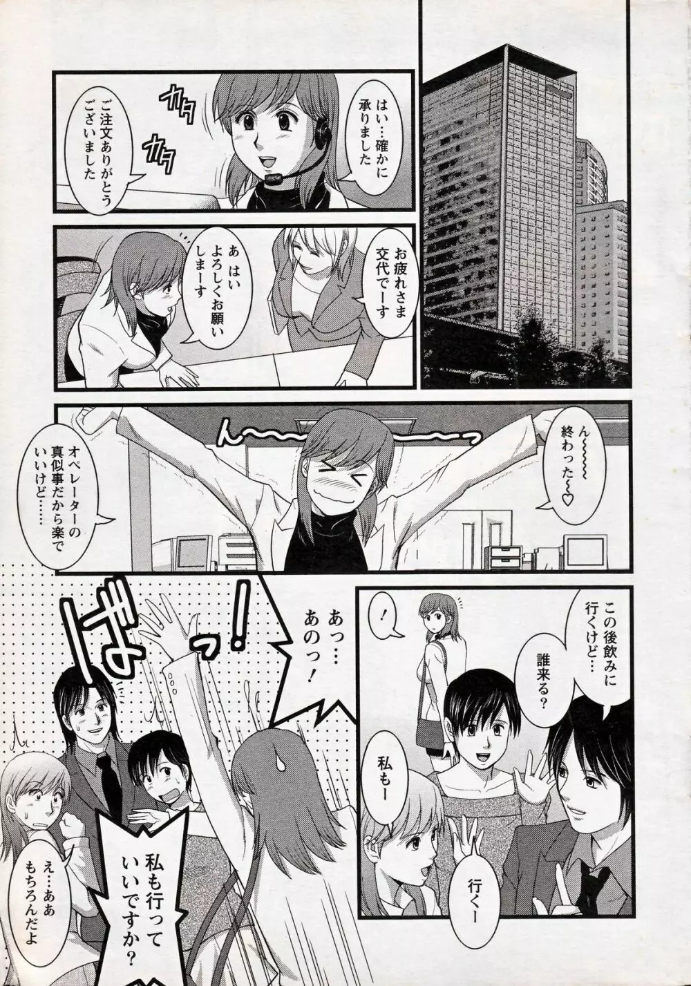 Haken no Muuko-san 13 Page.5