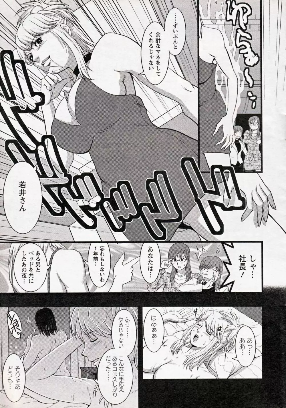 Haken no Muuko-san 13 Page.9
