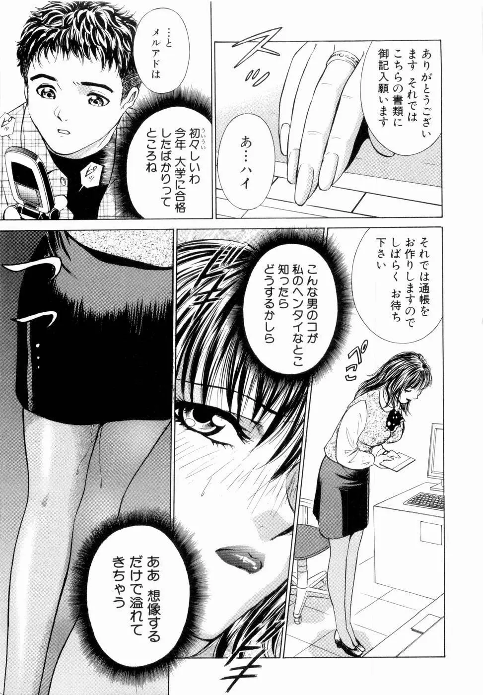 F GIRLS Page.172