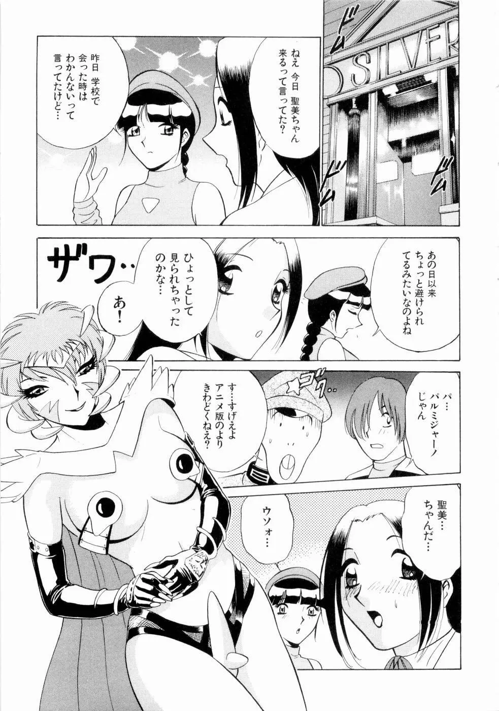 F GIRLS Page.72