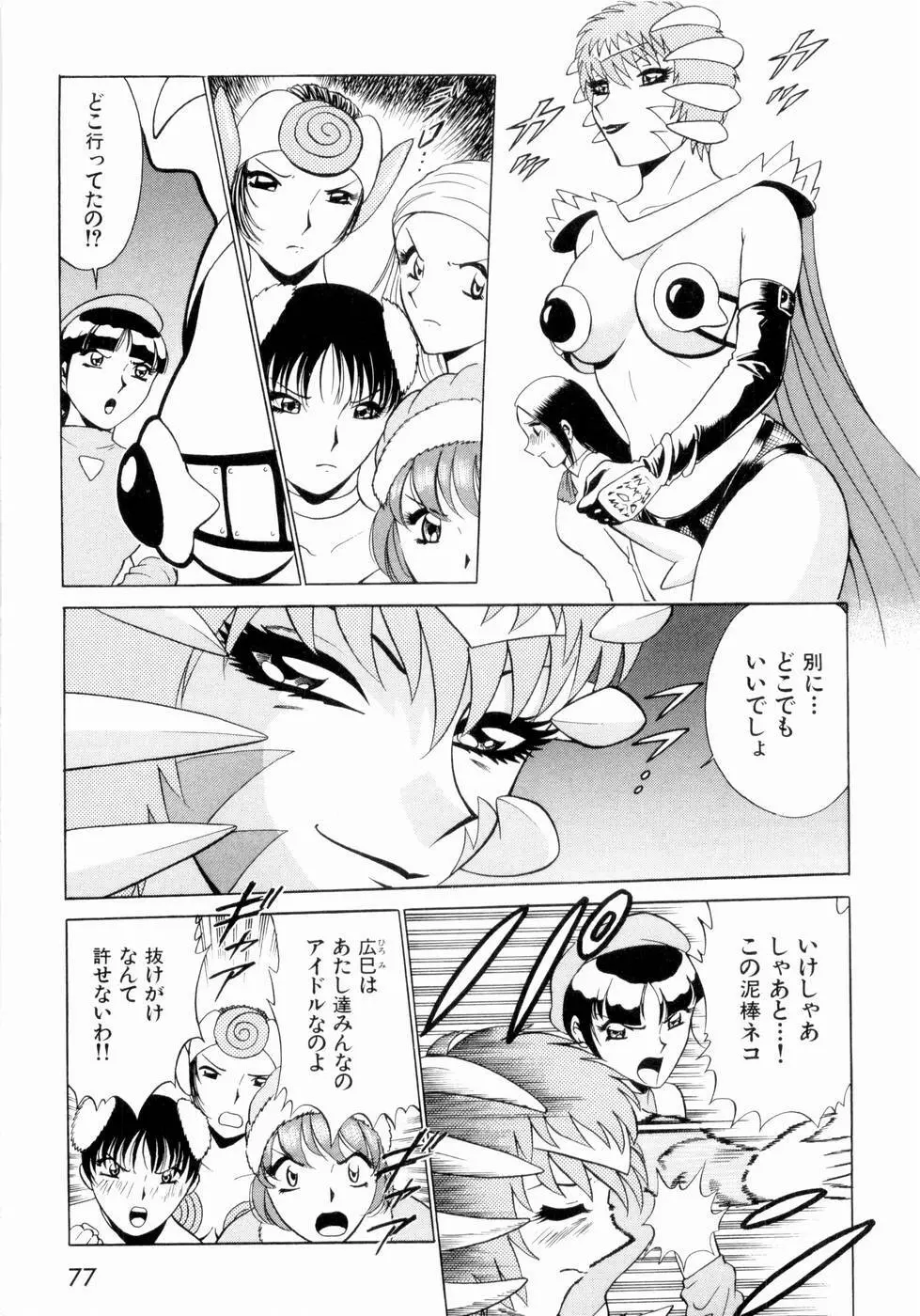 F GIRLS Page.80