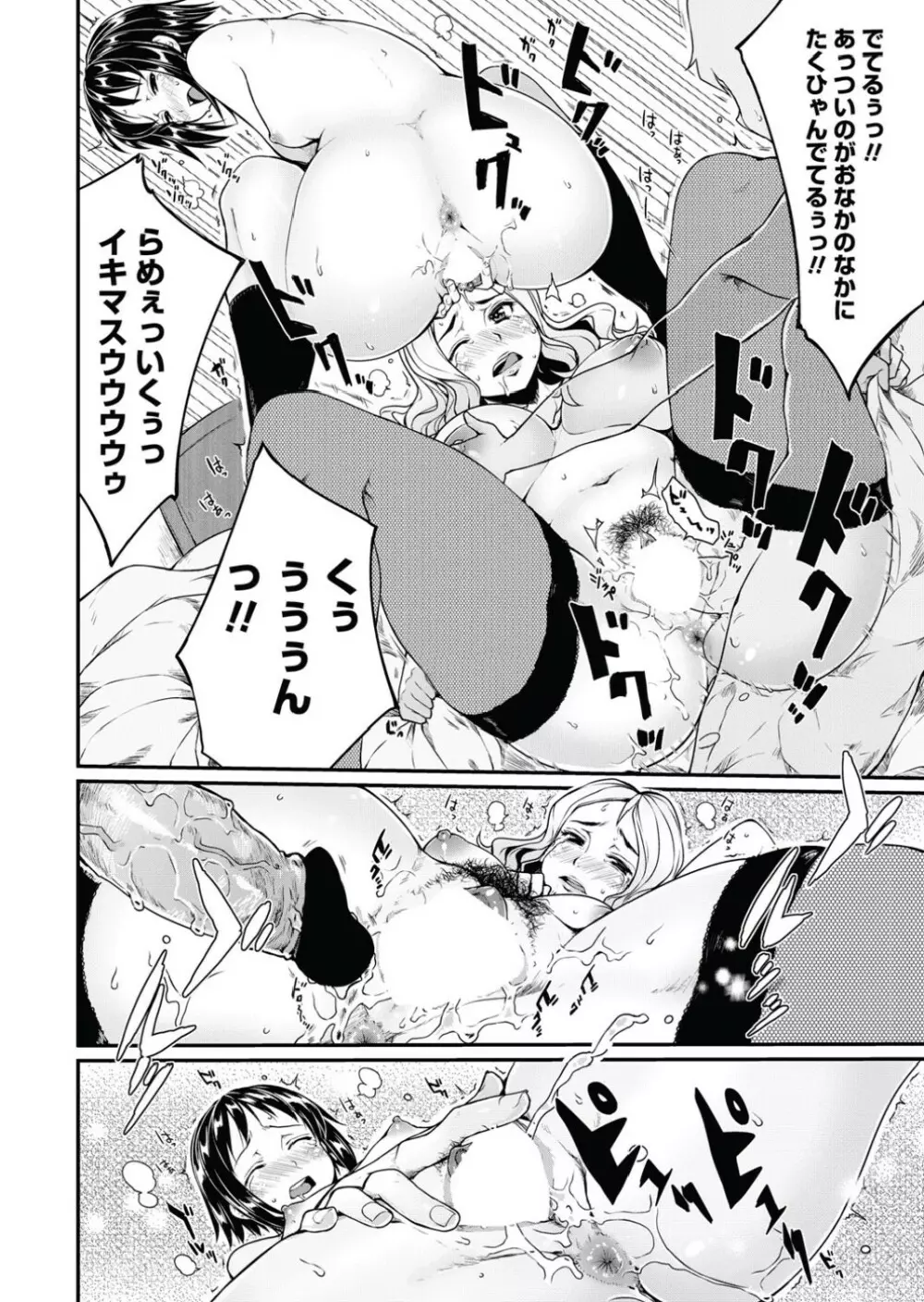 弁護士 琴子とエロゲの関係 全4話 Page.18