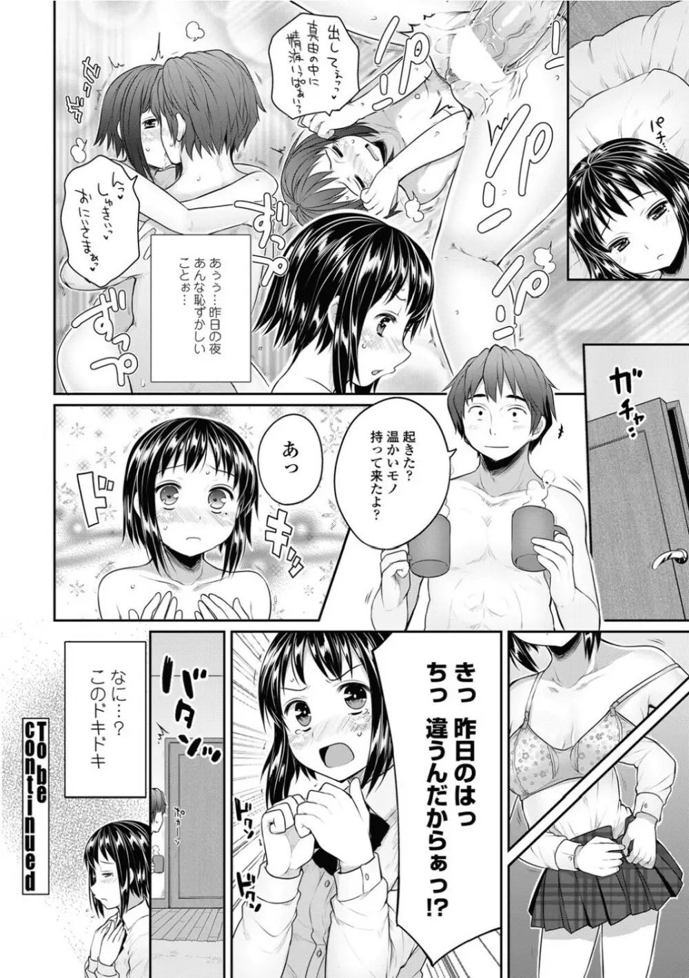 弁護士 琴子とエロゲの関係 全4話 Page.60