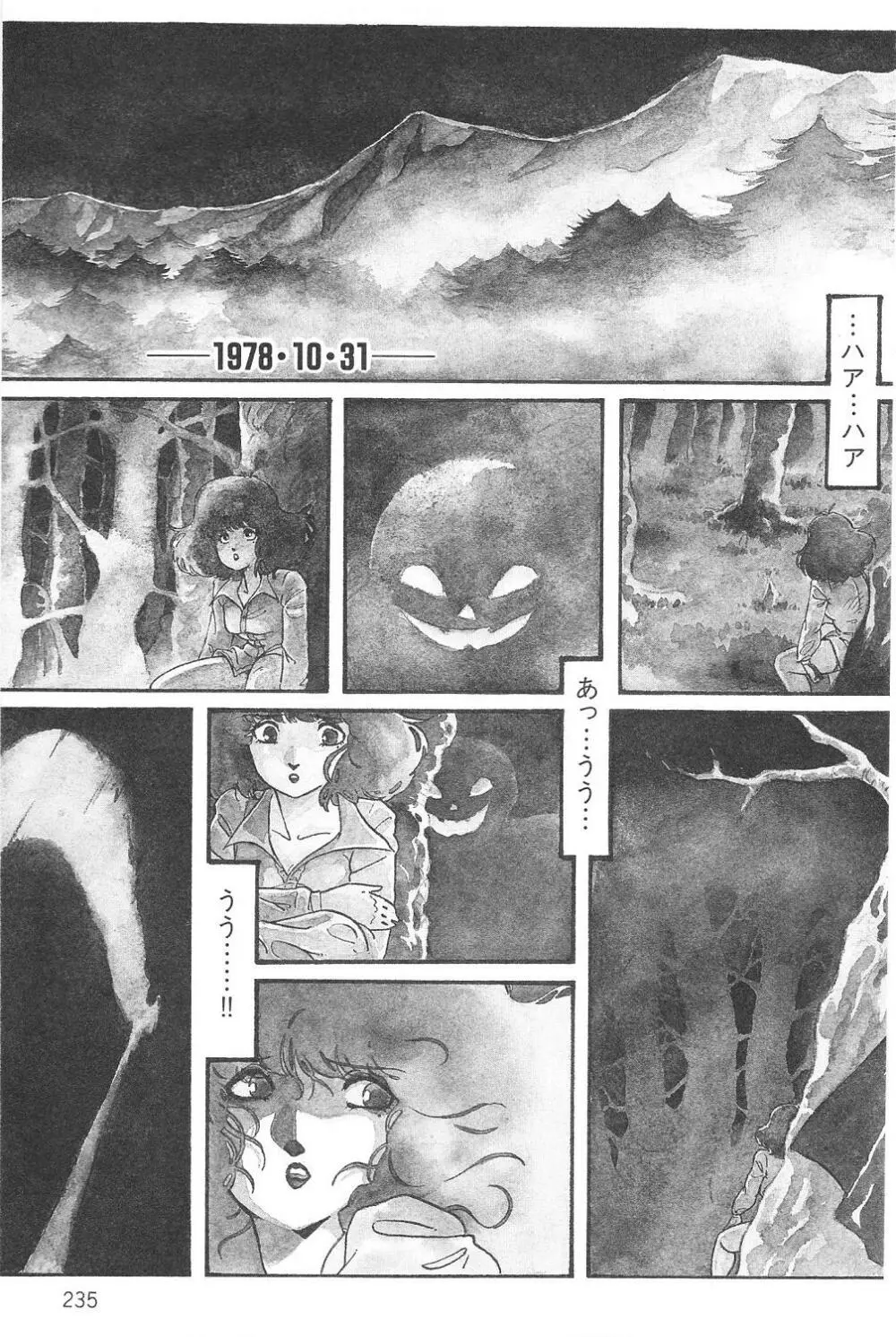 阿乱霊 THE TOWN OF HELLOWEEN Page.1