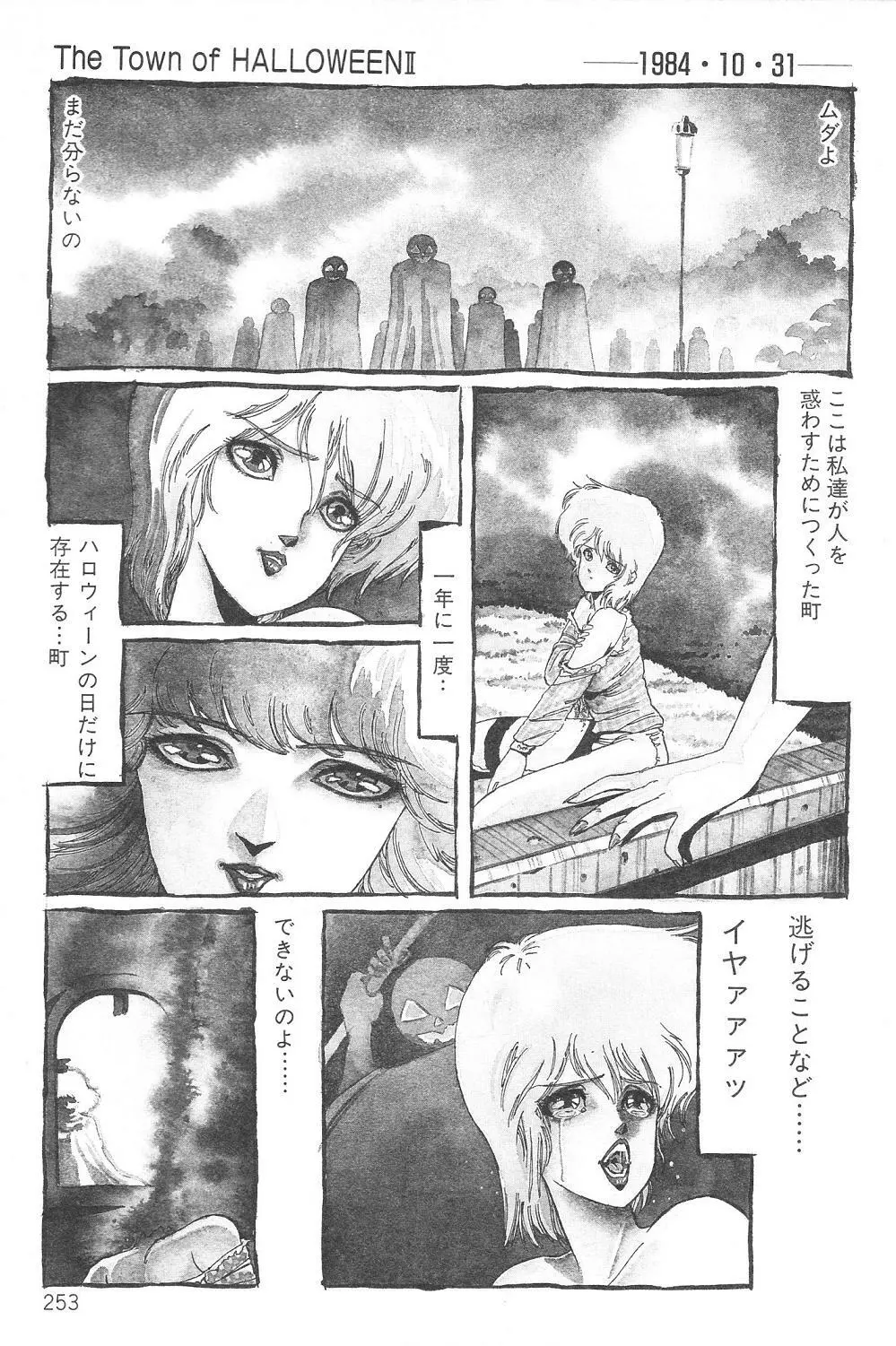 阿乱霊 THE TOWN OF HELLOWEEN Page.19