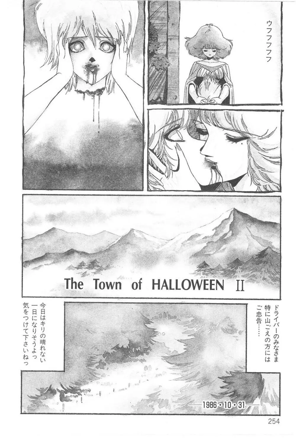 阿乱霊 THE TOWN OF HELLOWEEN Page.20