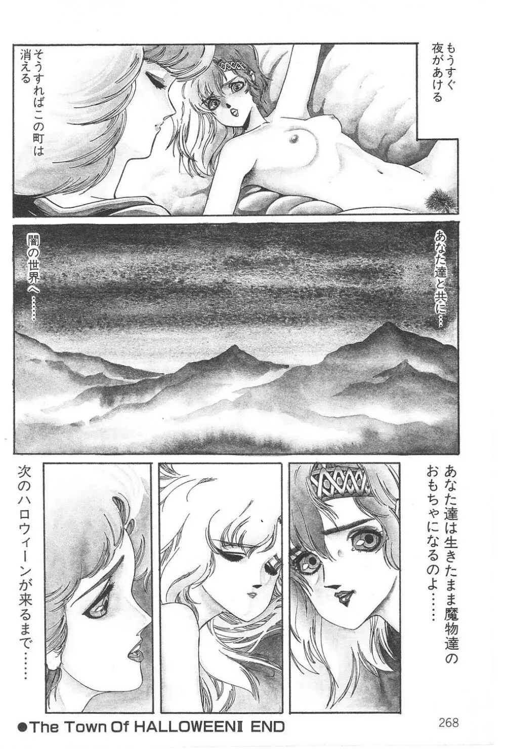 阿乱霊 THE TOWN OF HELLOWEEN Page.34