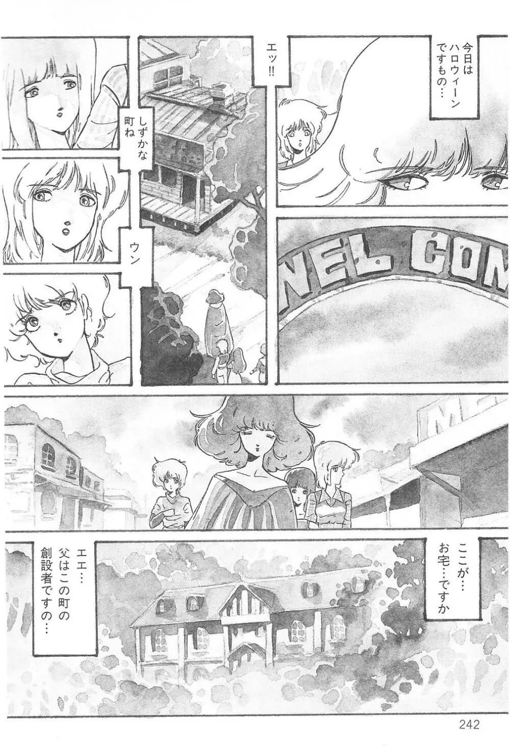 阿乱霊 THE TOWN OF HELLOWEEN Page.8