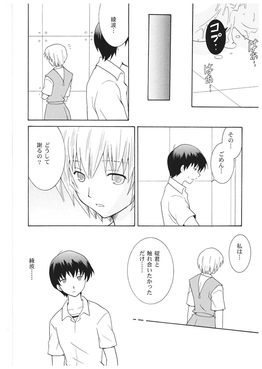 kimitoboku Page.21