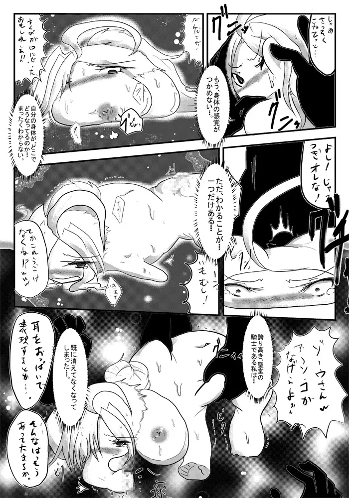 変化屋本舗2 Page.33